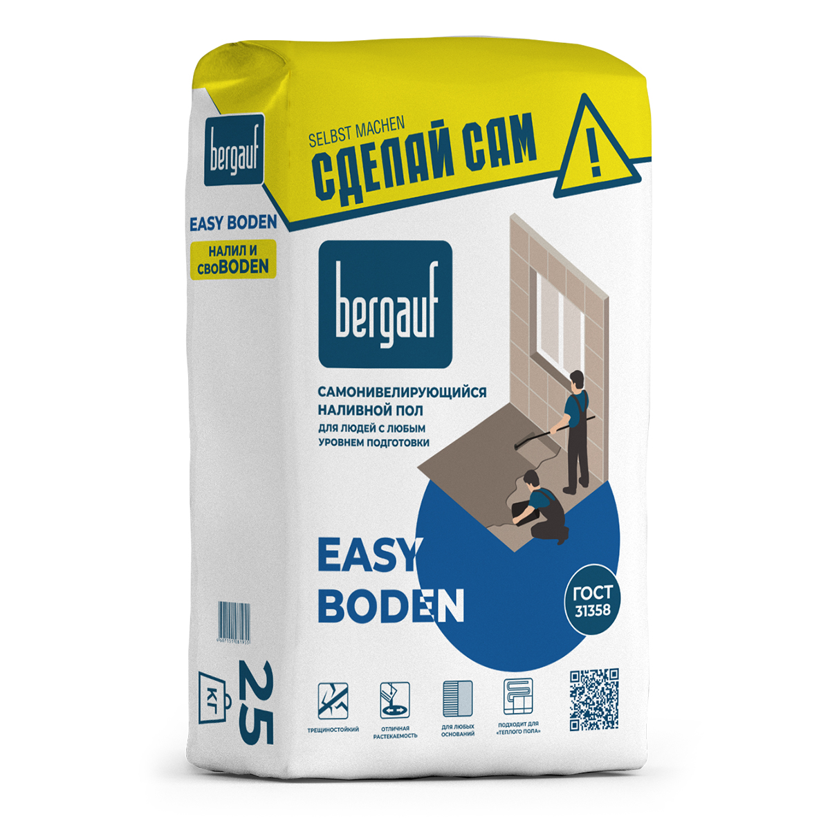 Bergauf Наливной пол самовыравнивающийся Easy Boden, 25кг