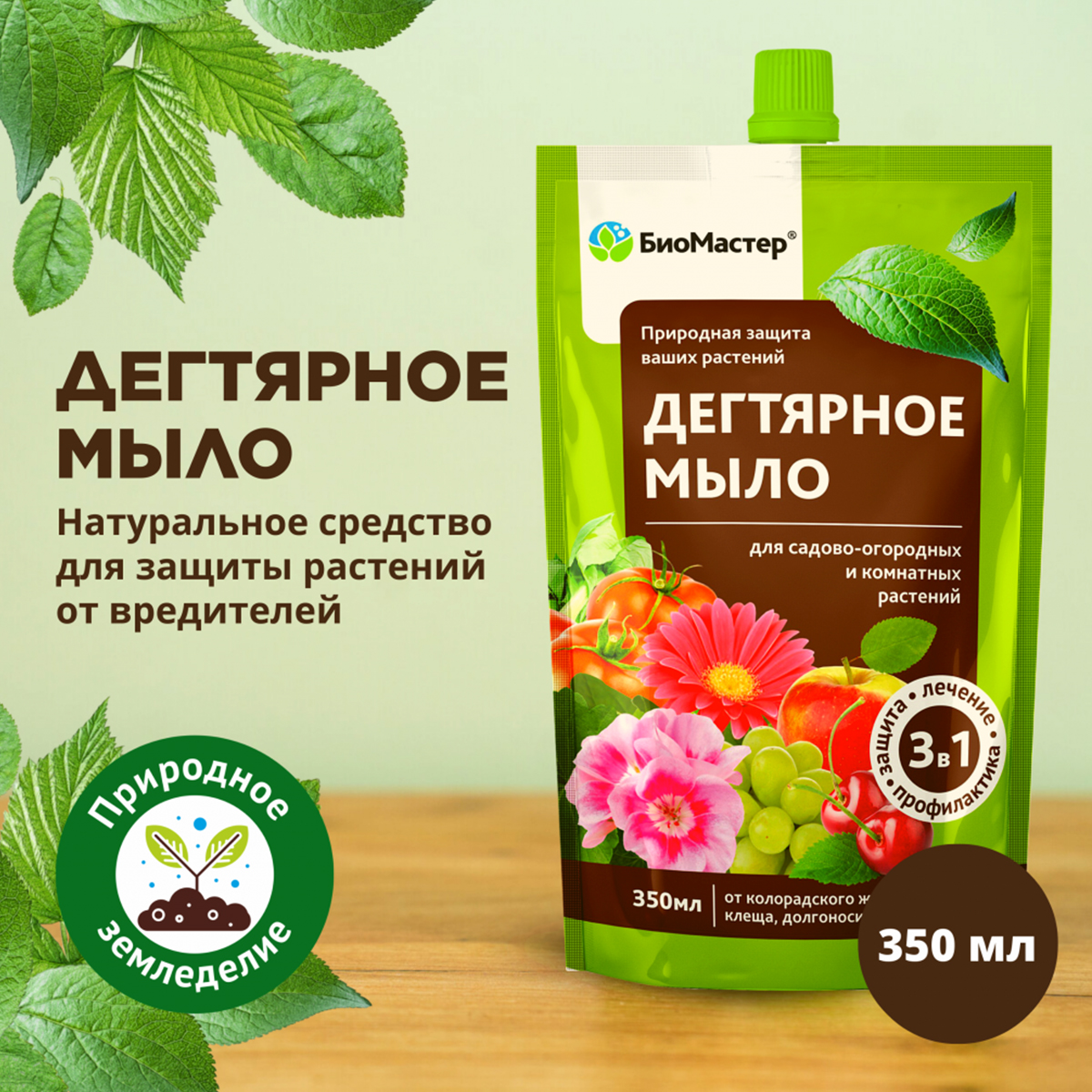 Мыло дегтярное БиоМастер, 350мл