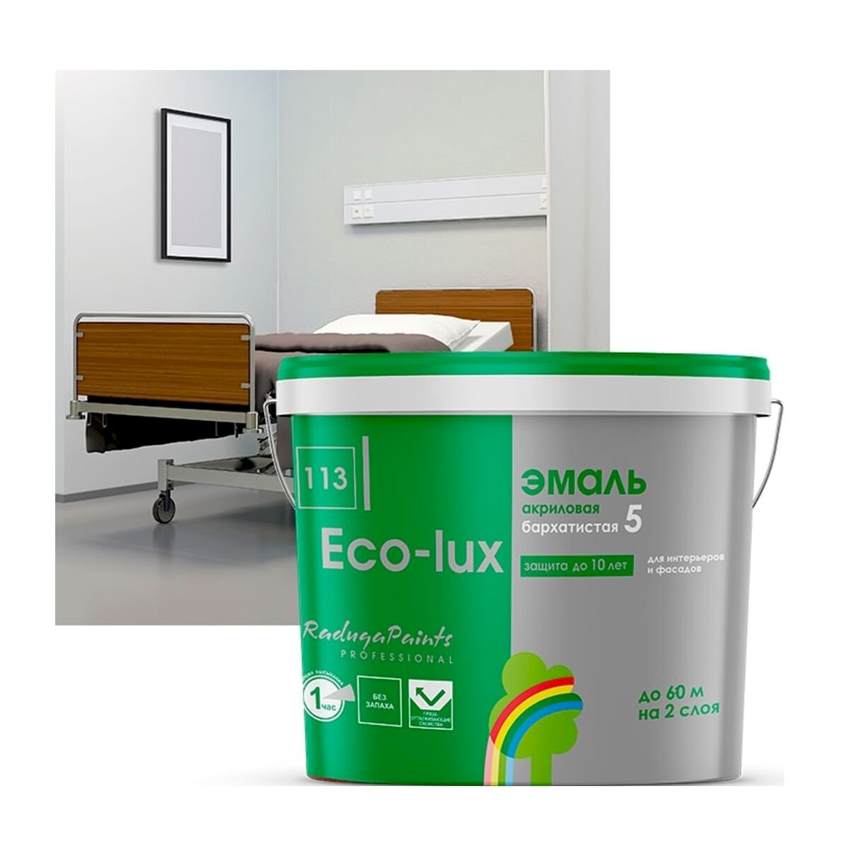 Эмаль "Eco-lux" для интерьеров и фасадов "Радуга-113" акриловая 0,9 л