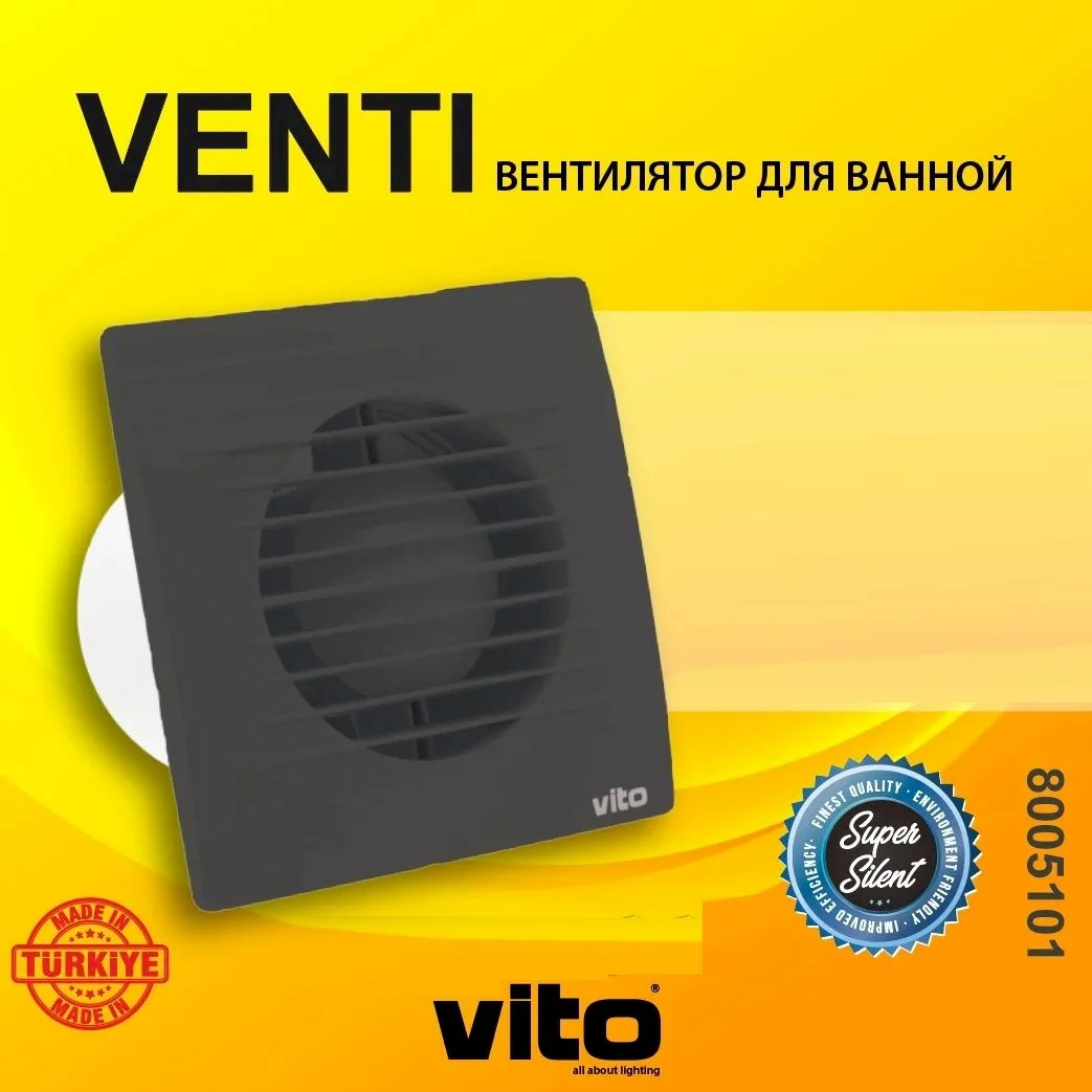 Вентилятор вытяжной VT/VENTI/ø100/grill/black/15w/220v/air ventilation 100/черный/декоративный