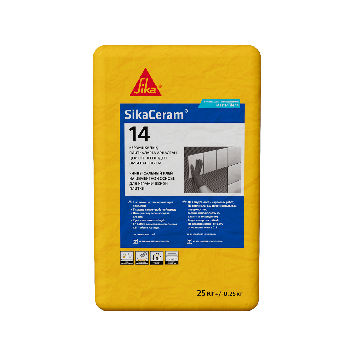 SikaCeram14( MBS 14) клей для кафеля серый 25кг