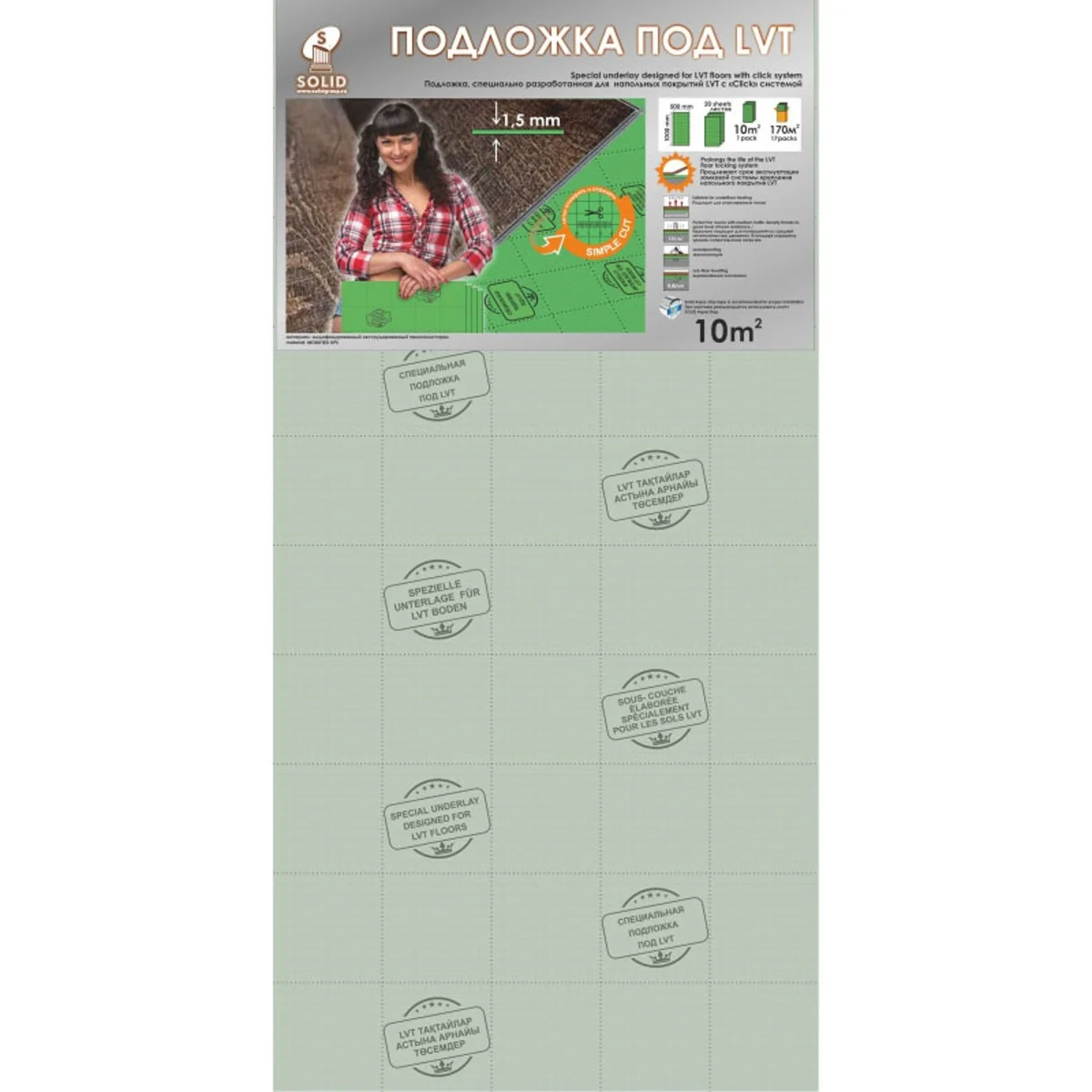Подложка листовая зеленая LVT 1000x500x1,5 мм (10м2)