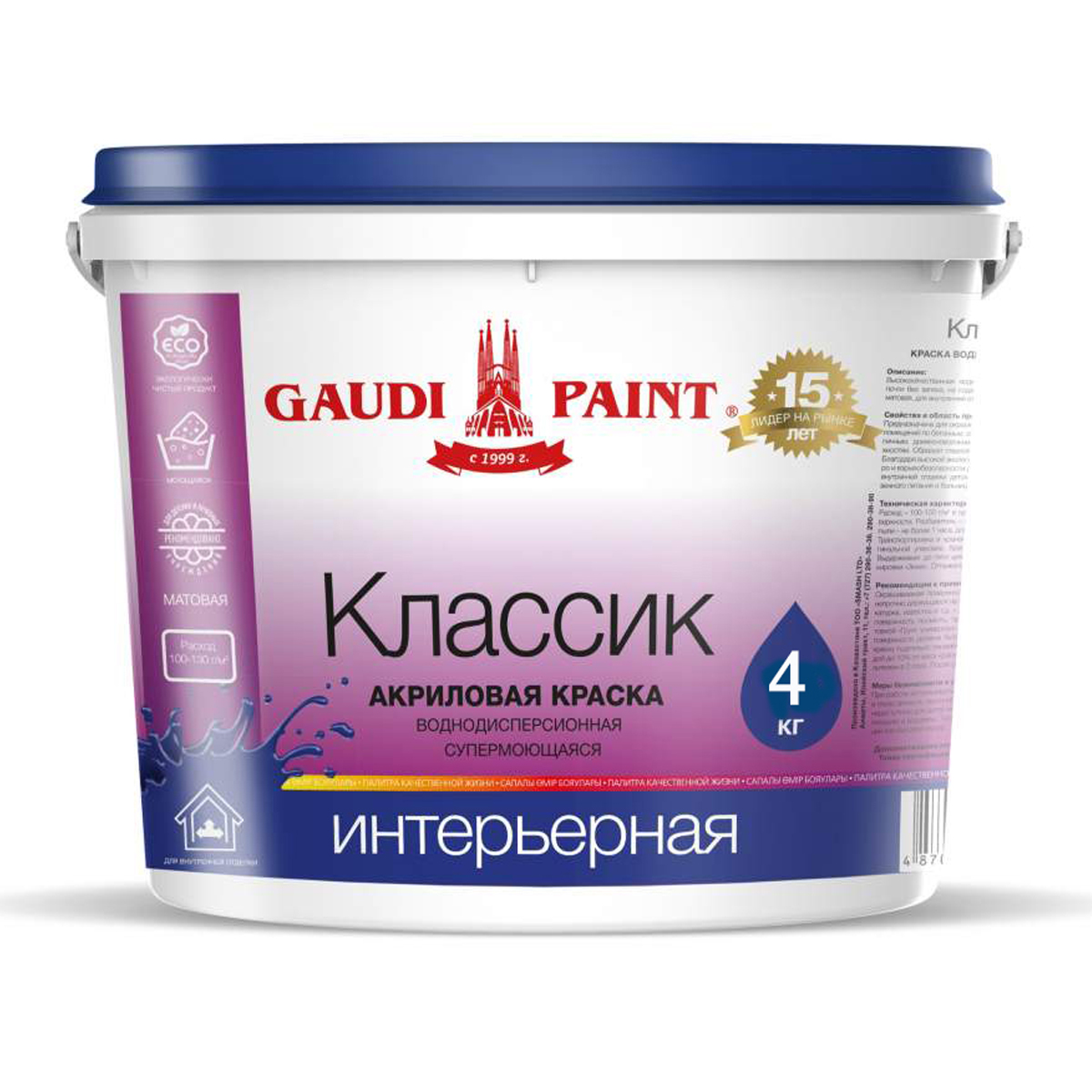 Эмульсия Гауди Классик 25кг акриловая краска