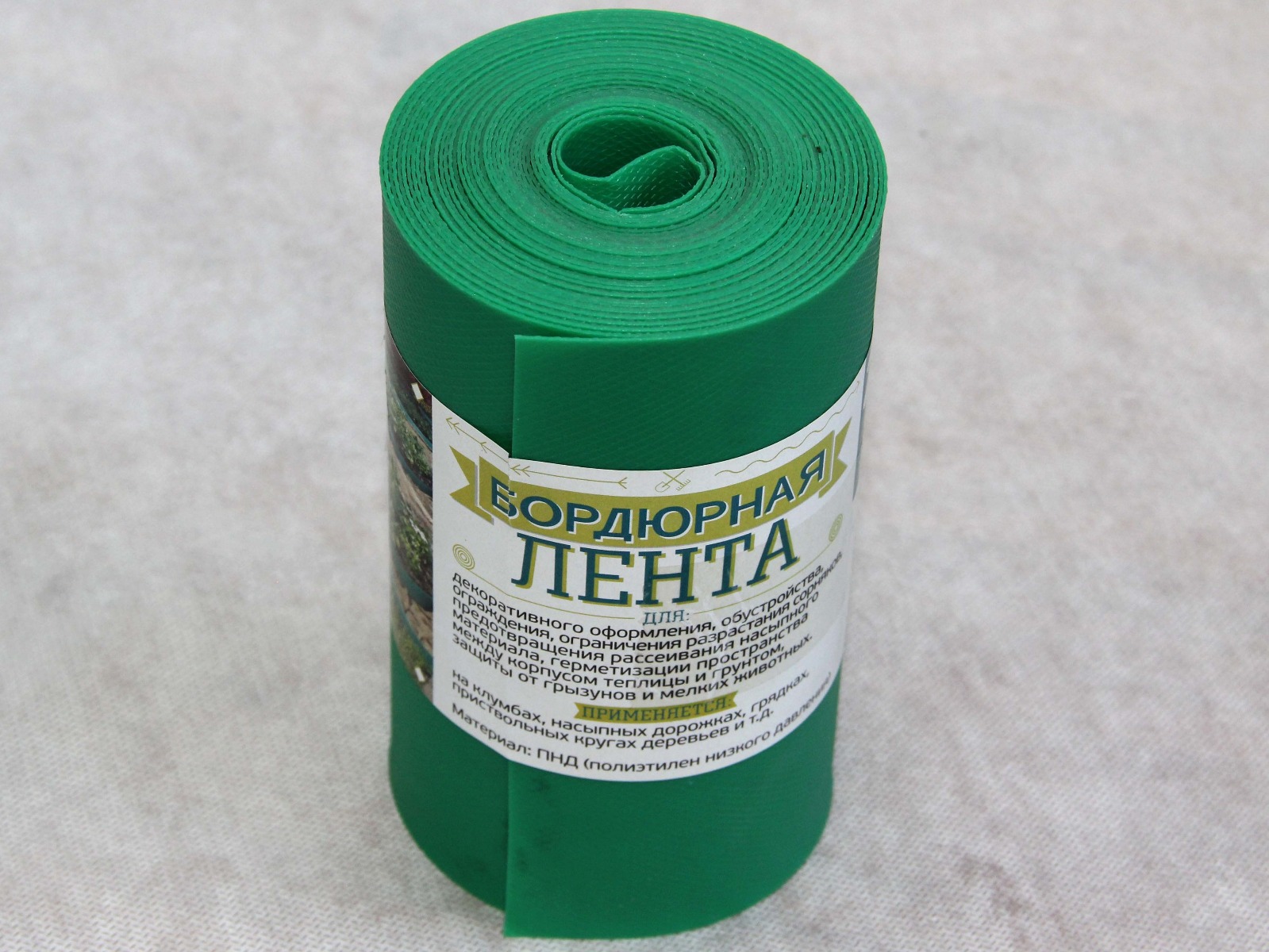 Лента Бордюрная Fuleren, 10см*10м   зелёная
