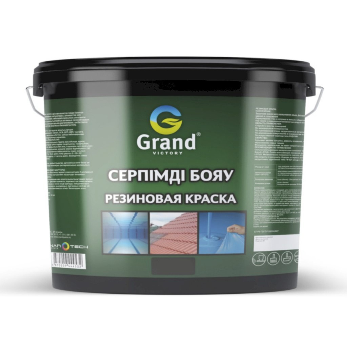 Краска резиновая, "Grand Victory" 7кг