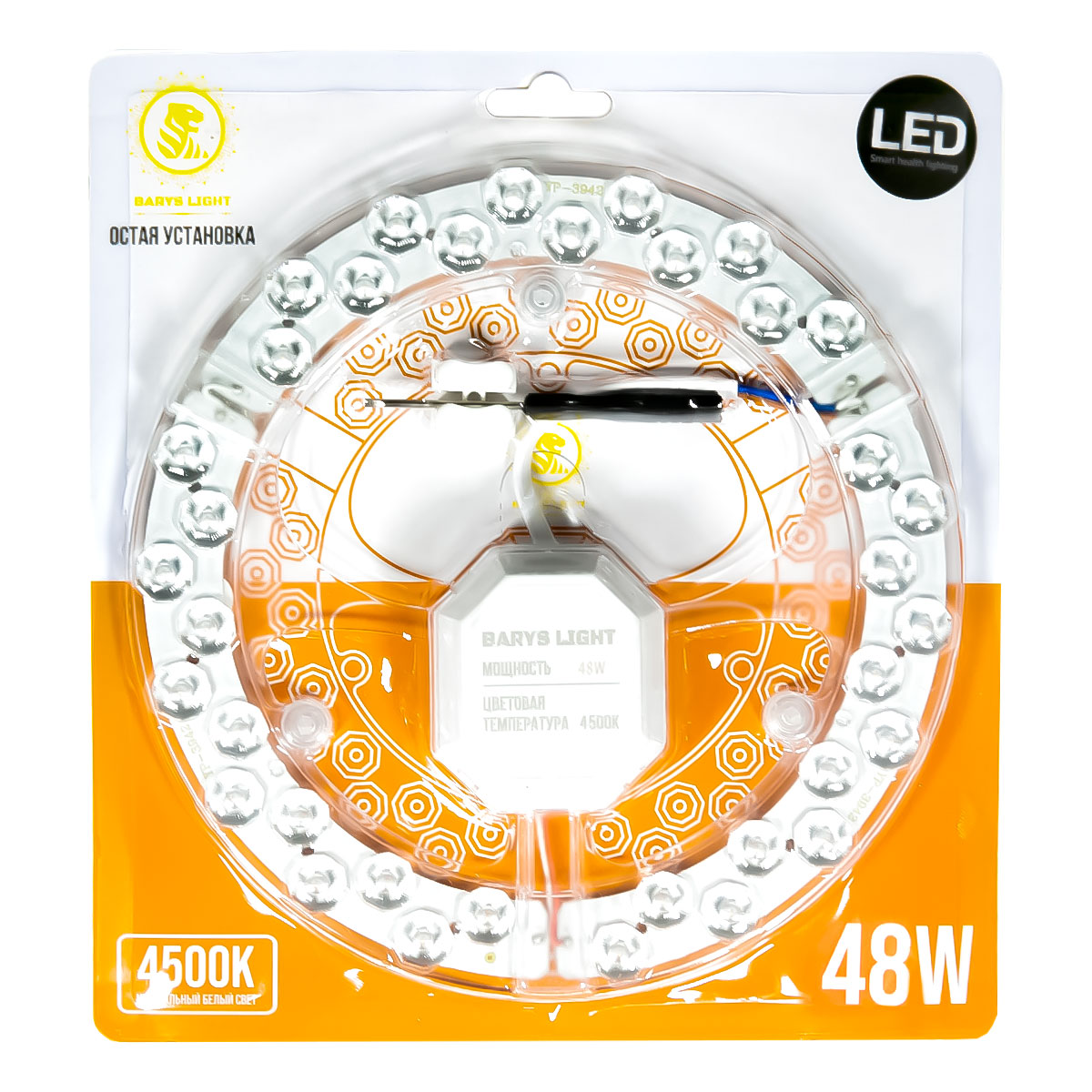 Лампа светодиодная (LED) модульная BRS-4013-LED-48W-4500K