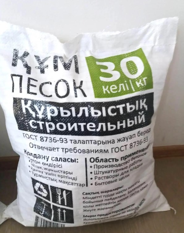 Песок природный  30кг КазСтрой-Экология