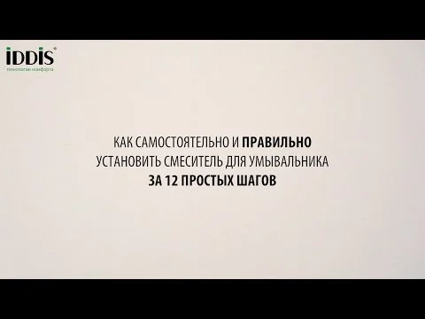 Смеситель д/р Iddis Slide SLISB00i01