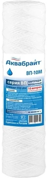 Веревочный картридж Аквабрайт ВП-10 М
