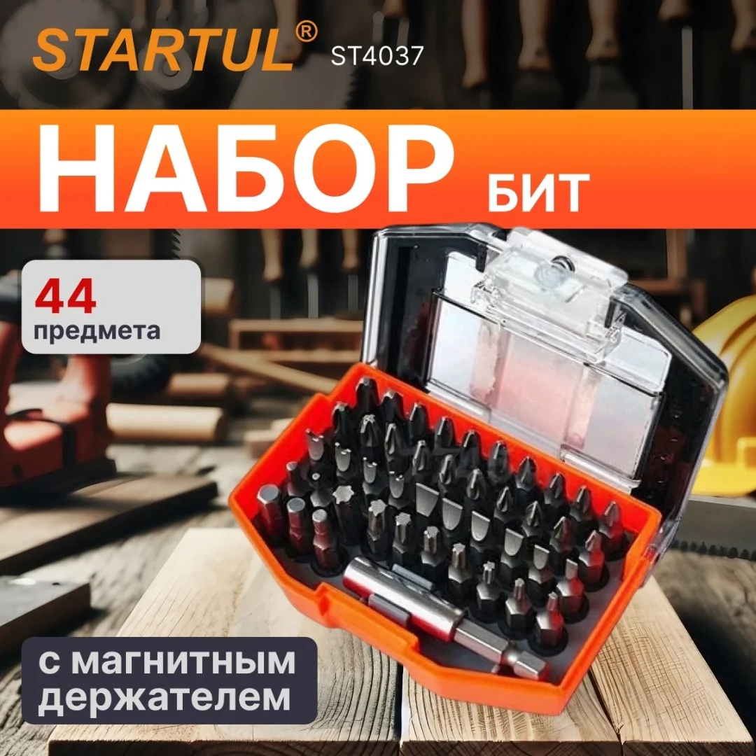 Набор бит 44пр. STARTUL MASTER (ST4037)