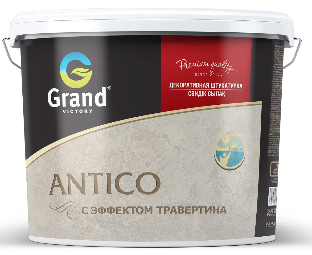 Декоративная штукатурка "Antico Italian stone" 15 кг белый