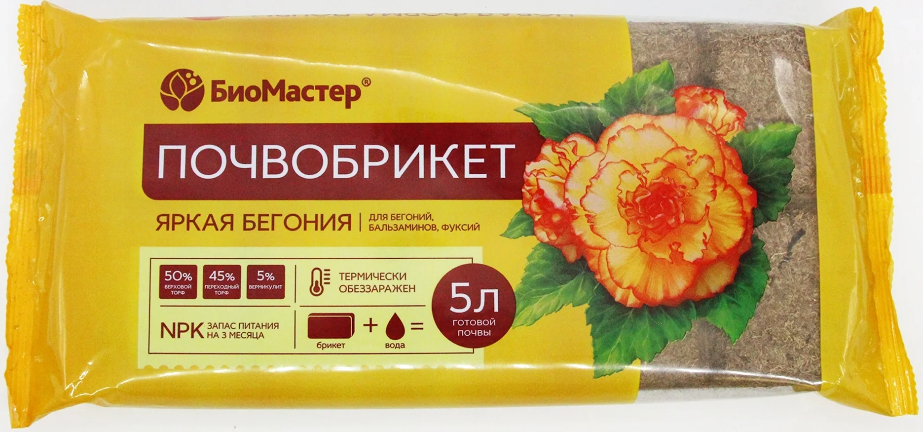 Почвобрикет БиоМастер Яркая бегония, 5л