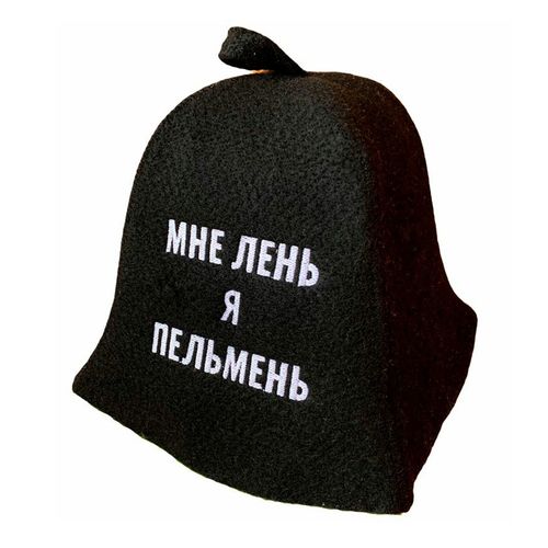 Шапка Банные традиции Мне лень я пельмень 20667