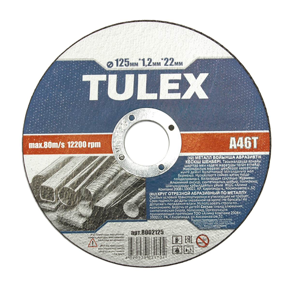 Круг отрезной абразивный TULEX 8002125 по металлу, для УШМ, 125мм*1,2мм*22мм