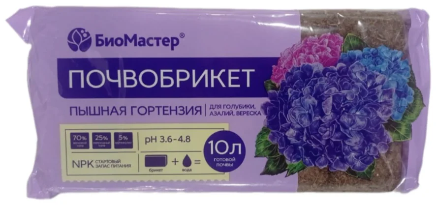 Почвобрикет БиоМастер Пышная гортензия, 10л