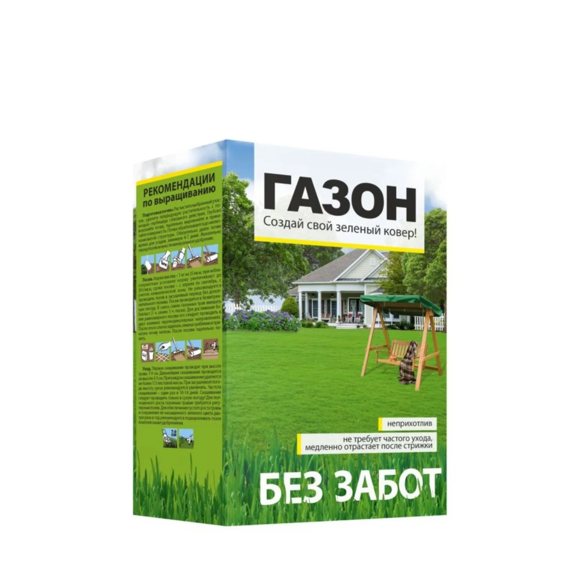 Семена Газонная травосмесь Без Забот/Сем Алт/ 450 гр. коробка