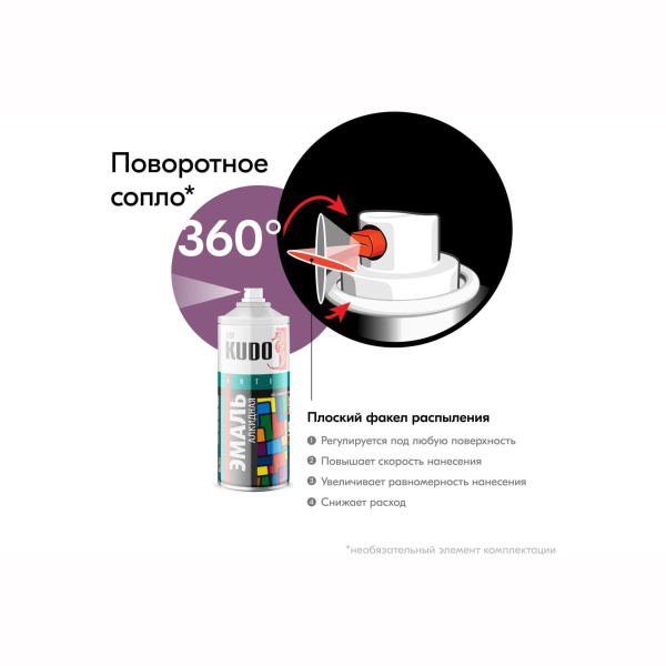 Эмаль KU-1015 универсальная KUDO фиолетовая (аэрозоль)