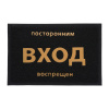 Коврик пористый с надписью 40*60 см, черный VORTEX /20