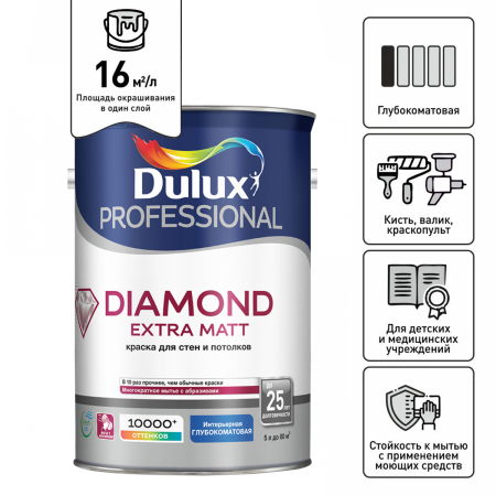 Краска Dulux Professional Diamond Extra Matt глуб/мат BW4,5л