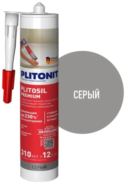 Герметик PLITONIT PlitoSil Premium высокоэластичный для влажных помещений серый - 310 мл