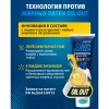 Пятновыводитель от жирных пятен Salton CleanTech 120 мл