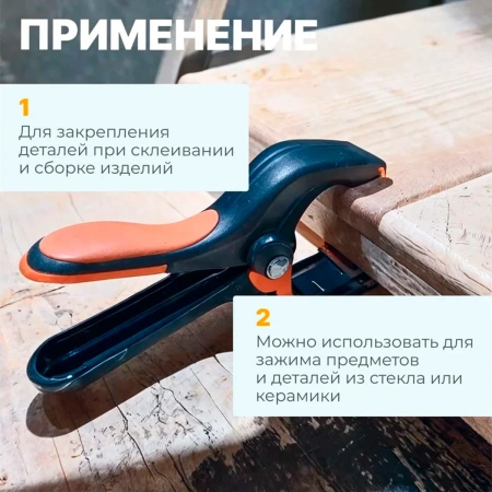 Струбцина пружинная 150мм STARTUL PROFI (ST9018-150)