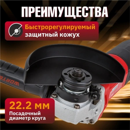 Углошлифмашина одноручная WORTEX LX AG 1211-2 в кор. 1100 Вт, 125 мм, 5500-11000 об/мин, рег. об., а