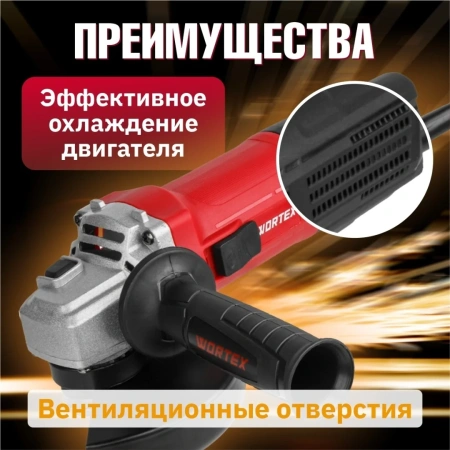 Углошлифмашина одноручная WORTEX LX AG 1211-2 в кор. 1100 Вт, 125 мм, 5500-11000 об/мин, рег. об., а