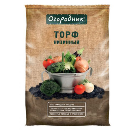 Торф Огородник® низинный 9л.