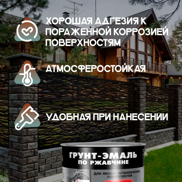 Графитовая Грунт-Эмаль по ржавчине "DALI" 2л - серо-синий