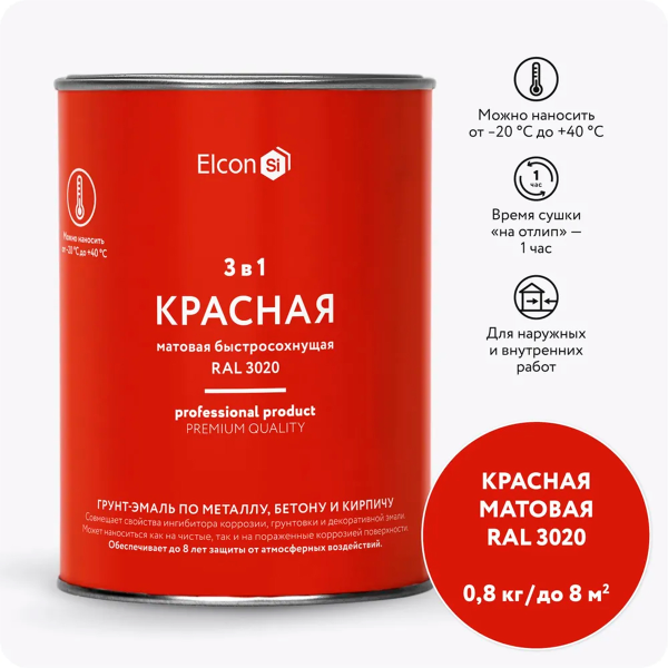 Грунт-эмаль по ржавчине Elcon 3в1 матовая красная 0,8 кг