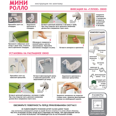 Штора рулонная для балконной двери Шанталь 52х215 см белый 82317052215