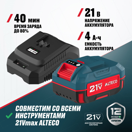 Набор аккумулятор + зарядное устройство ALTECO Kit (BCD 21-40 Li / BC 21-40 QF)