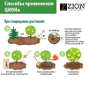 Субстрат ионитный ZION (Цион) для выращивания плодово-ягодных культур 700 гр
