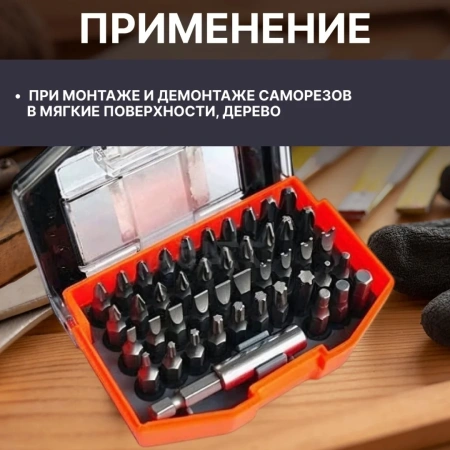Набор бит 44пр. STARTUL MASTER (ST4037)