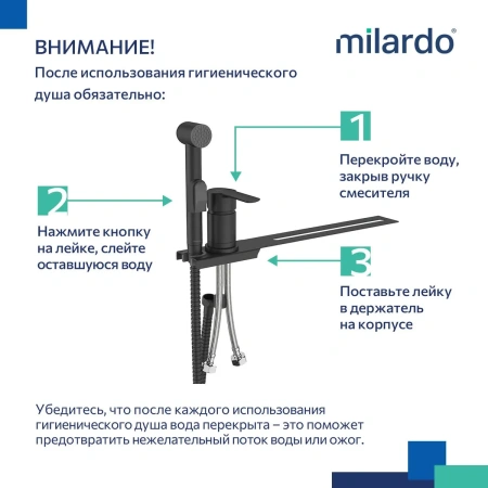 Смеситель Milardo Tidy, 001BL00M08 с гигиеническим душем с установкой на унитаз, черный матовый