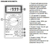 Мультиметр цифровой 830B Юпитер