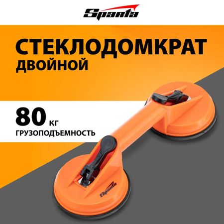 Стеклодомкрат двойной// Sparta
