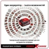 Аккумулятор Einhell 2x 18V 5,2Ah PXC-Twinpack (4511526)
