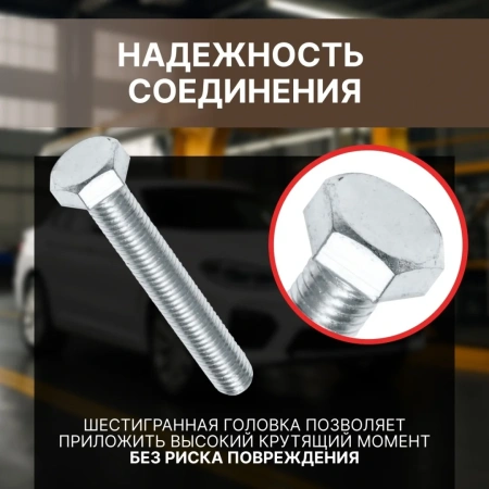 Болт М8х50 мм шестигр., цинк, кл.пр. 5.8, DIN 933 (5 шт в зип-локе) STARFIX
