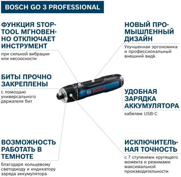 Отвертка аккумуляторная Bosch GO 06019H2200 Li-Ion 3,6 В