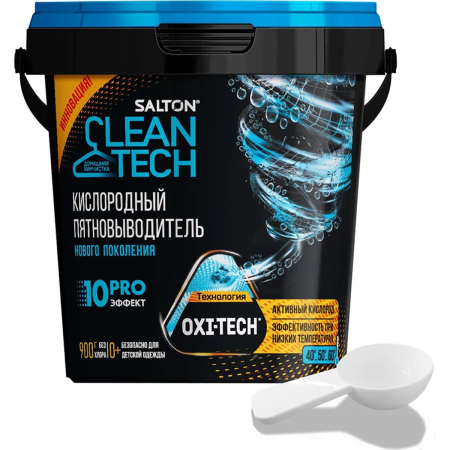Кислородный пятновыводитель Salton CleanTech 900гр