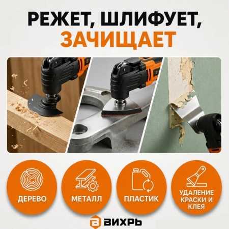 Реноватор аккумуляторный АМФИ-20Li (в комплекте 1 АКБ и ЗУ) ЕА+ Вихрь