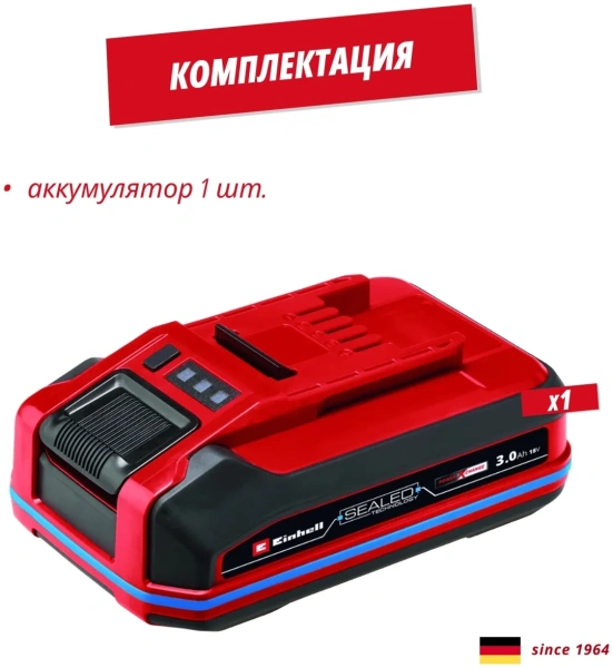 Аккумулятор Einhell 18V 3,0Ah SEALED PXC Plus A2 (4511618)