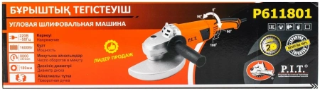 Шлиф.машина угловая  "P.I.T." 1800 w 180ᶲ