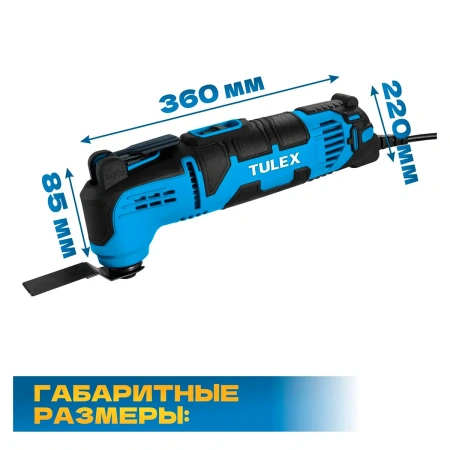 Реноватор TULEX TRC-400, 150000-21000об/мин, 6 насадок+18 шлиф. листов, 400Вт, кейс