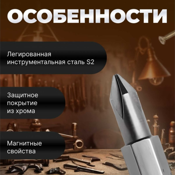 Насадка крестообразная PH1 25мм  2шт EXPERT STARTUL (SE8521-25), арт.SE8521-25