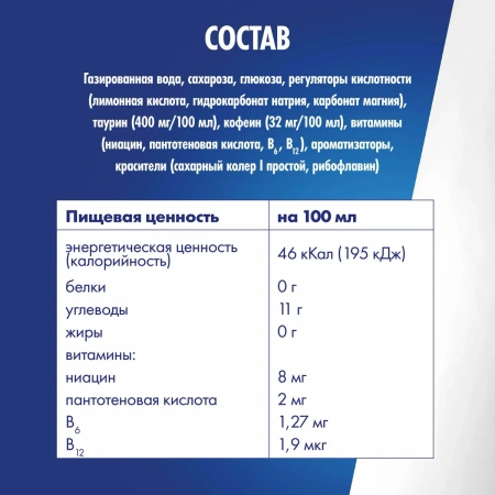 Энергетический напиток Red Bull 0,25л ж/б