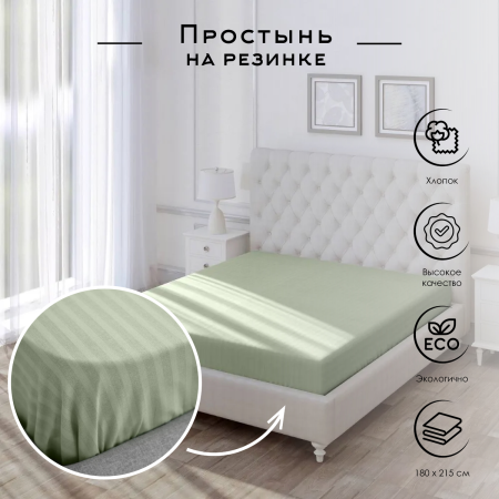 Простыня Волшебная Ночь Smoke Green 180х215 см 782086
