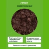 Грунт универсальный Щедрая земля® 25л
